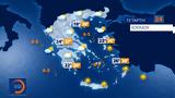 Δελτίο, 23072024,deltio, 23072024