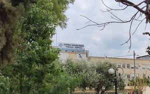 Νοσοκομείο Νίκαιας, Υπογραφή, nosokomeio nikaias, ypografi