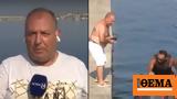 Μυθικός, Πέταξε,mythikos, petaxe