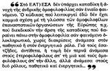 ΛΟΑΤΚΙ+, Μεταπολίτευσης,loatki+, metapolitefsis