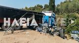 Τροχαίο, Κυπαρισσία, Βρέφος, - Σοκάρουν,trochaio, kyparissia, vrefos, - sokaroun