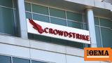 ΗΠΑ - CrowdStrike, Έχει,ipa - CrowdStrike, echei