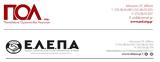 ΠΟΛ-ΕΛΕΠΑ, Αστεία,pol-elepa, asteia