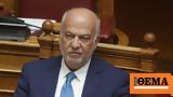 Υπερψηφίστηκε, Επιτροπή, Πόθεν Έσχες,yperpsifistike, epitropi, pothen esches