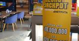Κλήρωση Eurojackpot, Αυτοί, 41 000 000,klirosi Eurojackpot, aftoi, 41 000 000