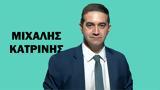 Μητσοτάκης, Ερντογάν-Μιχάλης Κατρίνης,mitsotakis, erntogan-michalis katrinis