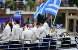 Αντετοκούνμπο Ολυμπιακοί Αγώνες 2024,antetokounbo olybiakoi agones 2024