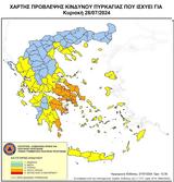 Χάρτης, Κυριακή,chartis, kyriaki