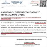 ΕΡΤ, Ζούλας,ert, zoulas