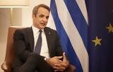 Κυριάκος Μητσοτάκης,kyriakos mitsotakis