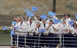 Ολυμπιακοί Αγώνες 2024, – Παραδοσιακές, olybiakoi agones 2024, – paradosiakes