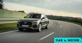 Έρχεται, Audi Q5 –Τι,erchetai, Audi Q5 –ti