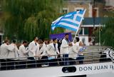 Ολυμπιακοί Αγώνες 2024, Ελλήνων, Κυριακή,olybiakoi agones 2024, ellinon, kyriaki