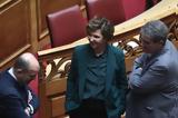 Διαγραφή Πολάκη – Γεροβασίλη,diagrafi polaki – gerovasili