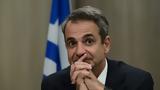 Κυριάκος Μητσοτάκης,kyriakos mitsotakis