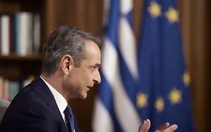 Μητσοτάκης, Δείκτης, Εθνικού Συστήματος Υγείας, mitsotakis, deiktis, ethnikou systimatos ygeias