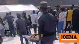 Τραγωδία, Κονγκό, Επτά, - Δεκάδες,tragodia, kongko, epta, - dekades