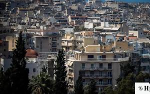 Φοιτητικές, foititikes