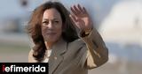 Κάμαλα Χάρις,kamala charis
