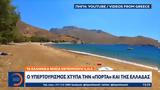 Ελλάδας,elladas