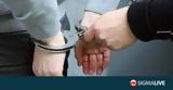 Χειροπέδες, 32χρονο, Λεμεσό,cheiropedes, 32chrono, lemeso