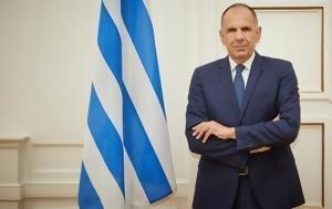 Γεραπετρίτης, gerapetritis