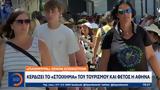Κερδίζει, Αθήνα,kerdizei, athina