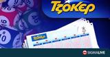 Αυτοί, Τζόκερ,aftoi, tzoker