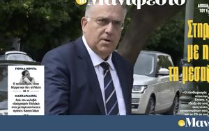 Διαβάστε, Μανιφέστο-Τάκης Θεοδωρικάκος, Στηρίζουμε, diavaste, manifesto-takis theodorikakos, stirizoume