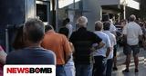 Συντάξεις Αυγούστου 2024,syntaxeis avgoustou 2024
