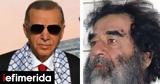 Ισραηλινός ΥΠΕΞ, Ερντογάν, Ακολουθεί, Σαντάμ Χουσέιν, Άγκυρας,israilinos ypex, erntogan, akolouthei, santam chousein, agkyras