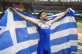 Πότε, Τεντόγλου, Ολυμπιακούς Αγώνες 2024 -,pote, tentoglou, olybiakous agones 2024 -