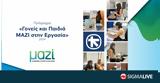 Alpha Bank Cyprus, Πρόγραμμα Γονείς, Παιδιά ΜΑΖΙ,Alpha Bank Cyprus, programma goneis, paidia mazi