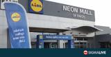 Lidl Κύπρου, 3ου, Πάφο,Lidl kyprou, 3ou, pafo