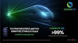 COSMOTE,