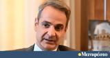 Μητσοτάκης, ΠτΔ, Έλληνας,mitsotakis, ptd, ellinas