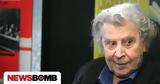 Υπουργείο Πολιτισμού, Έτος Μίκη Θεοδωράκη, 2025,ypourgeio politismou, etos miki theodoraki, 2025