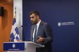 Μαρινάκης,marinakis