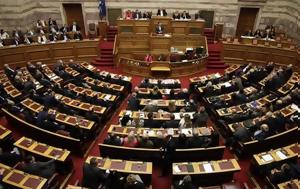 Βουλή, Ένσταση, ΣΥΡΙΖΑ, ΠΑΣΟΚ, vouli, enstasi, syriza, pasok