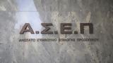Προκήρυξη 3ΓΒ2023, Δείτε,prokiryxi 3gv2023, deite