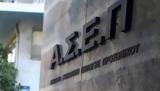 ΑΣΕΠ – Προκήρυξη 3ΓΒ2023, Δείτε, 4 089,asep – prokiryxi 3gv2023, deite, 4 089