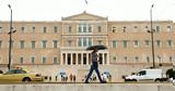 Αποτελεσματικότητα, Μεταπολιτευτικής,apotelesmatikotita, metapoliteftikis