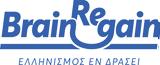 BrainReGain, Προστίθενται, Υγείας,BrainReGain, prostithentai, ygeias