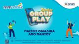 Ήρθε, ΤΖΟΚΕΡ Group Play, – Δυνατότητα,irthe, tzoker Group Play, – dynatotita