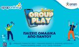 Ήρθε, ΤΖΟΚΕΡ Group Play, – Δυνατότητα,irthe, tzoker Group Play, – dynatotita