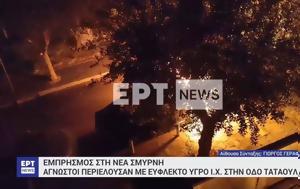 Σμύρνη, Έβαλαν, smyrni, evalan