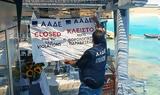 ΑΑΔΕ, Λουκέτο, Μύκονο,aade, louketo, mykono