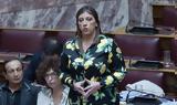 Ζωή Κωνσταντοπούλου, Αποσάθρωση,zoi konstantopoulou, aposathrosi
