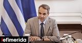 PM Mitsotakis,Tuesday