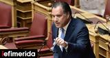 Γεωργιάδης, Θέλουμε, ΕΣΥ,georgiadis, theloume, esy